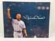 Mariano Rivera Signed Autographed Photo Authentic 8x10 Coa