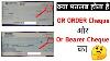 What Is Order Cheque And Bearer Cheque Difference In Order And Bearer Cheque Cts U0026 Non Cts